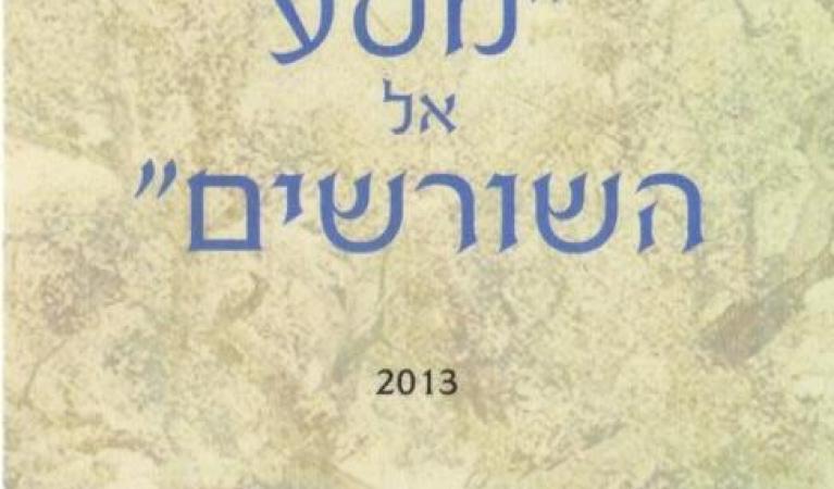  של כח באדר 2013