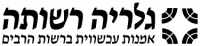 רשותה