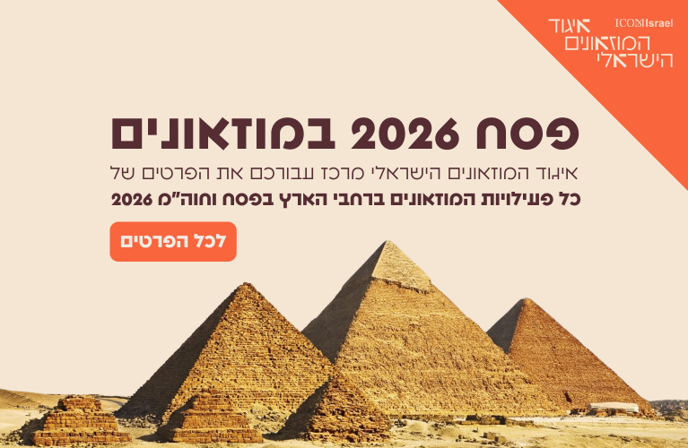 פסח 2026