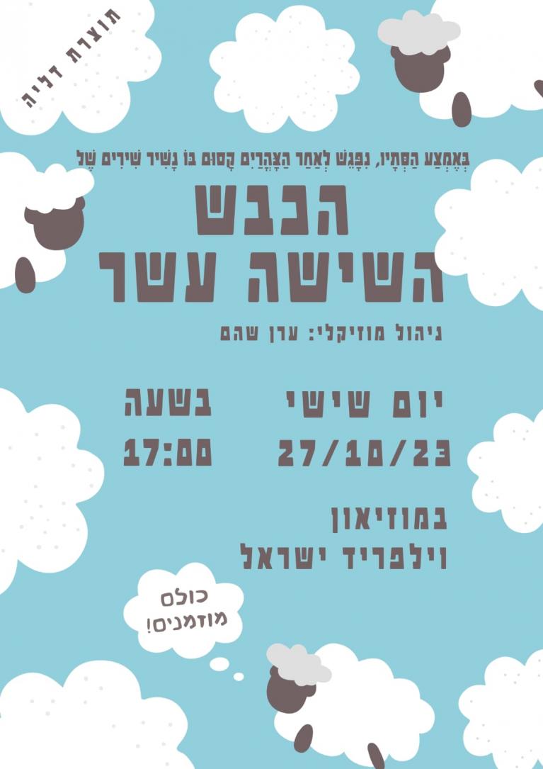 וילפריד