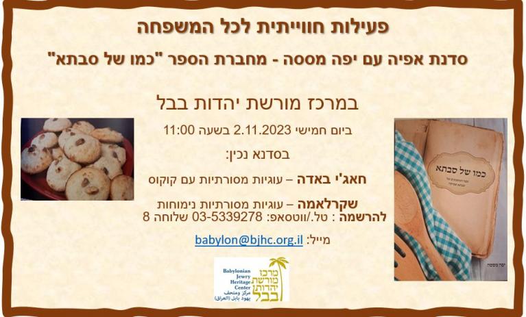סדנא