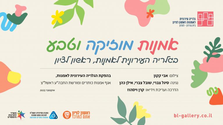 גלריה
