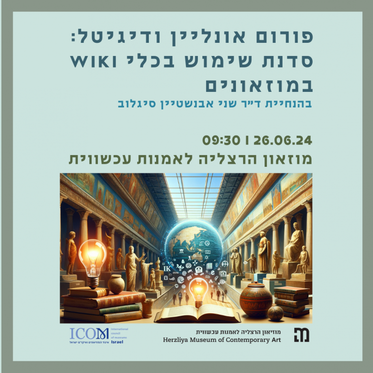 און ליין