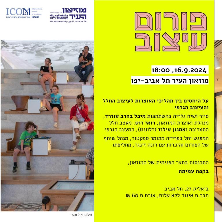 פורום עיצוב