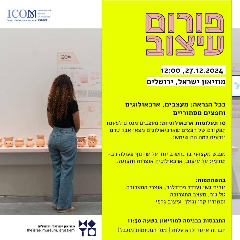 הזמנה