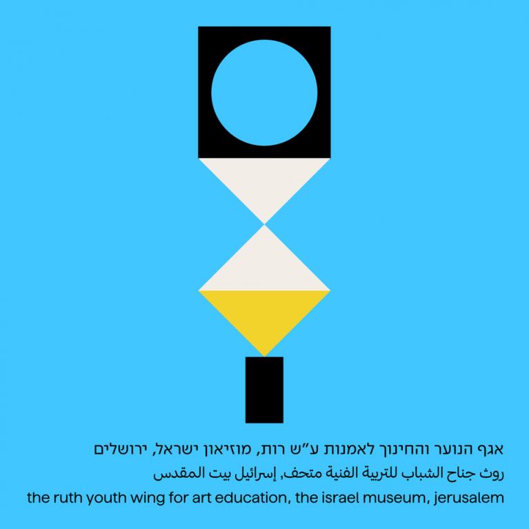 מוזאון ישראל