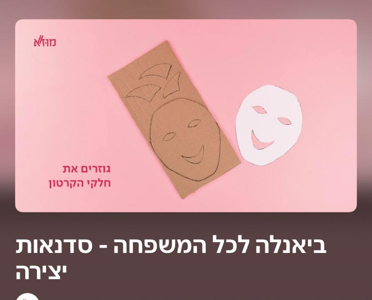 מוזא