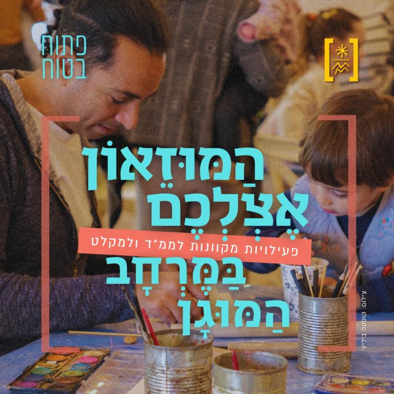 מקרא