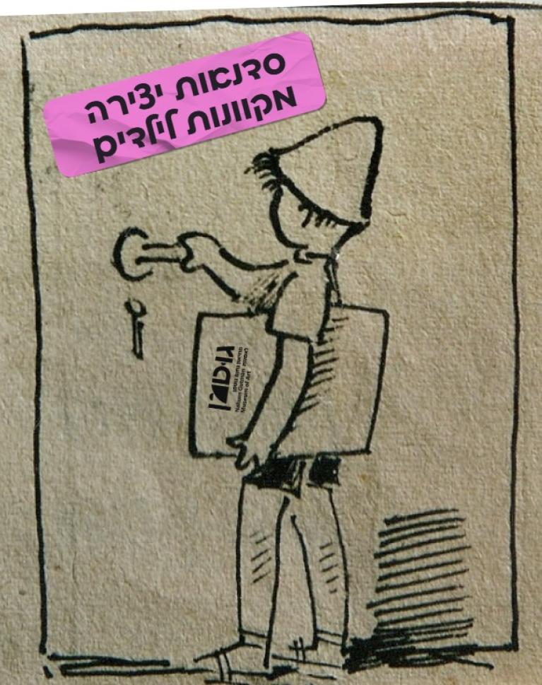 נחום גוטמן