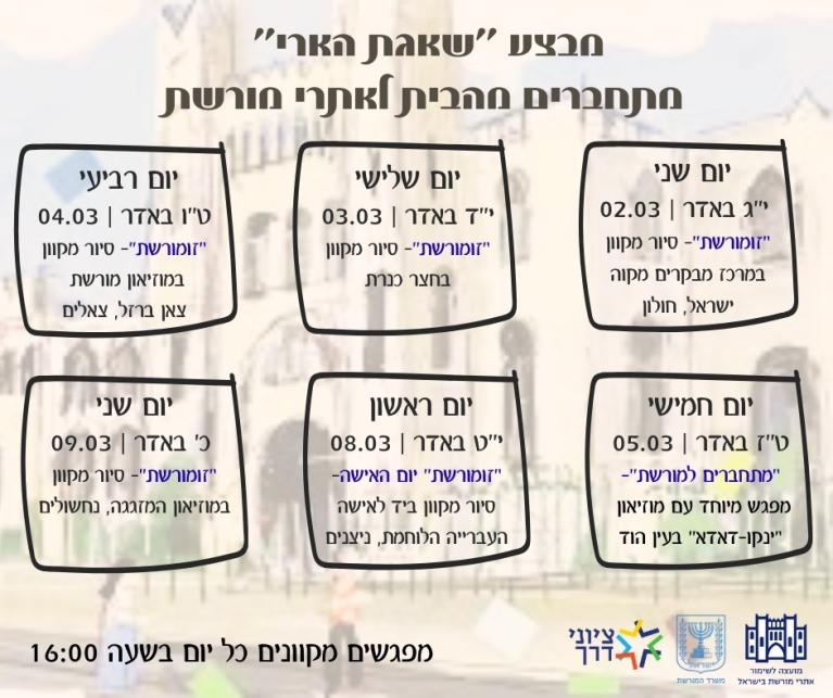 זומורשת