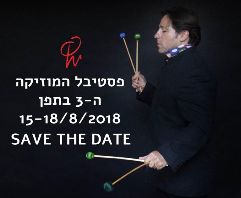  (002) אוגוסט 2018