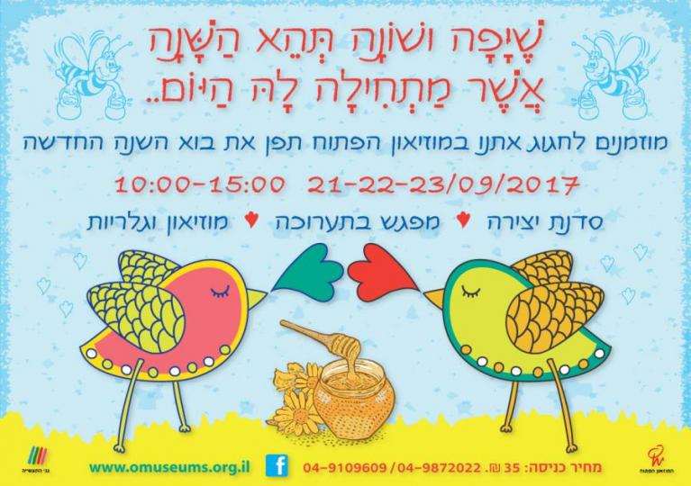  השנה 17-01