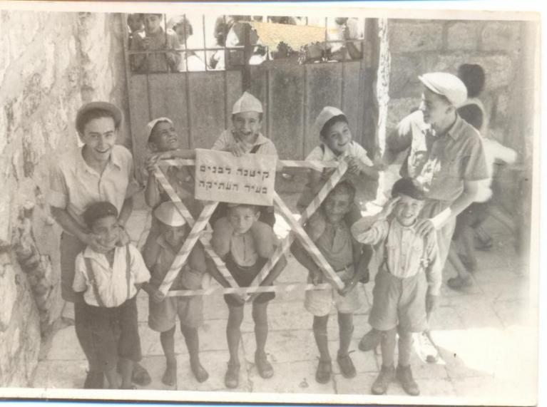  יבנה לירושלים - קיטנת בנים