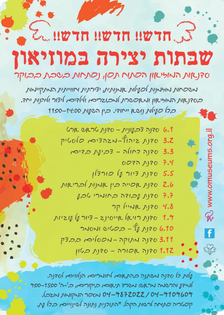  יצירה ן 2018-02