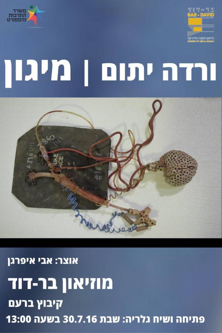  יתום