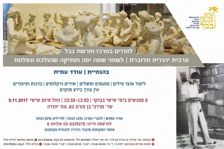  לחוג ערבית נובמבר 2017