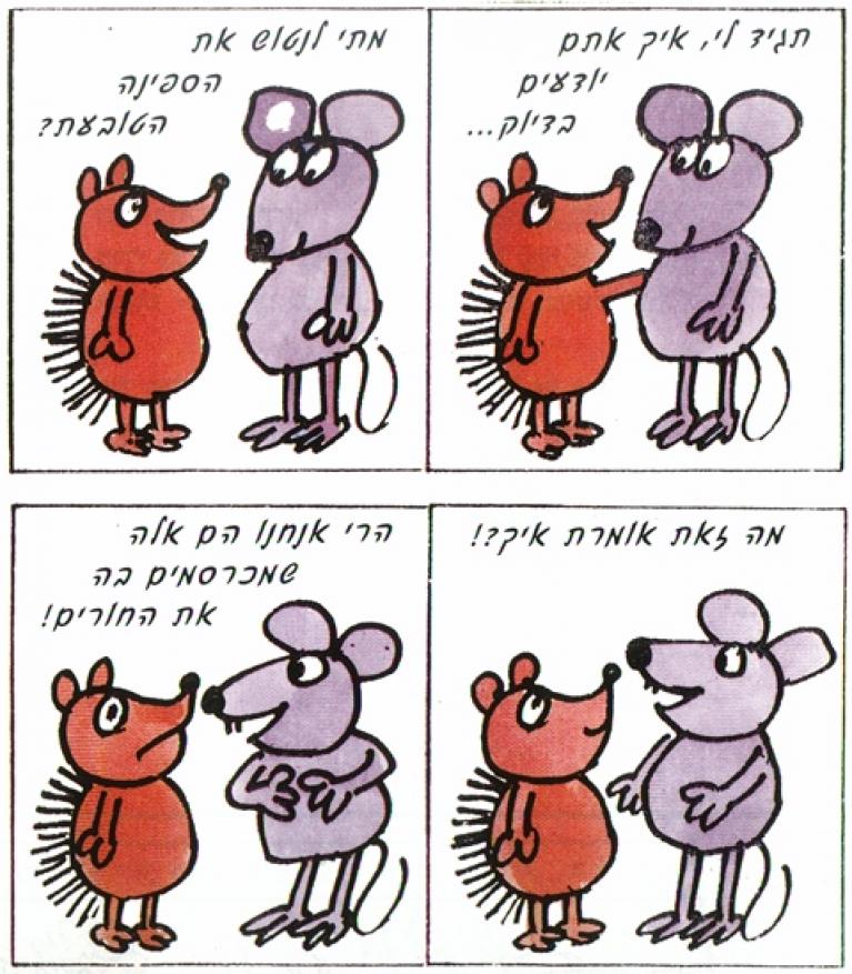  מנוסי נסיון1