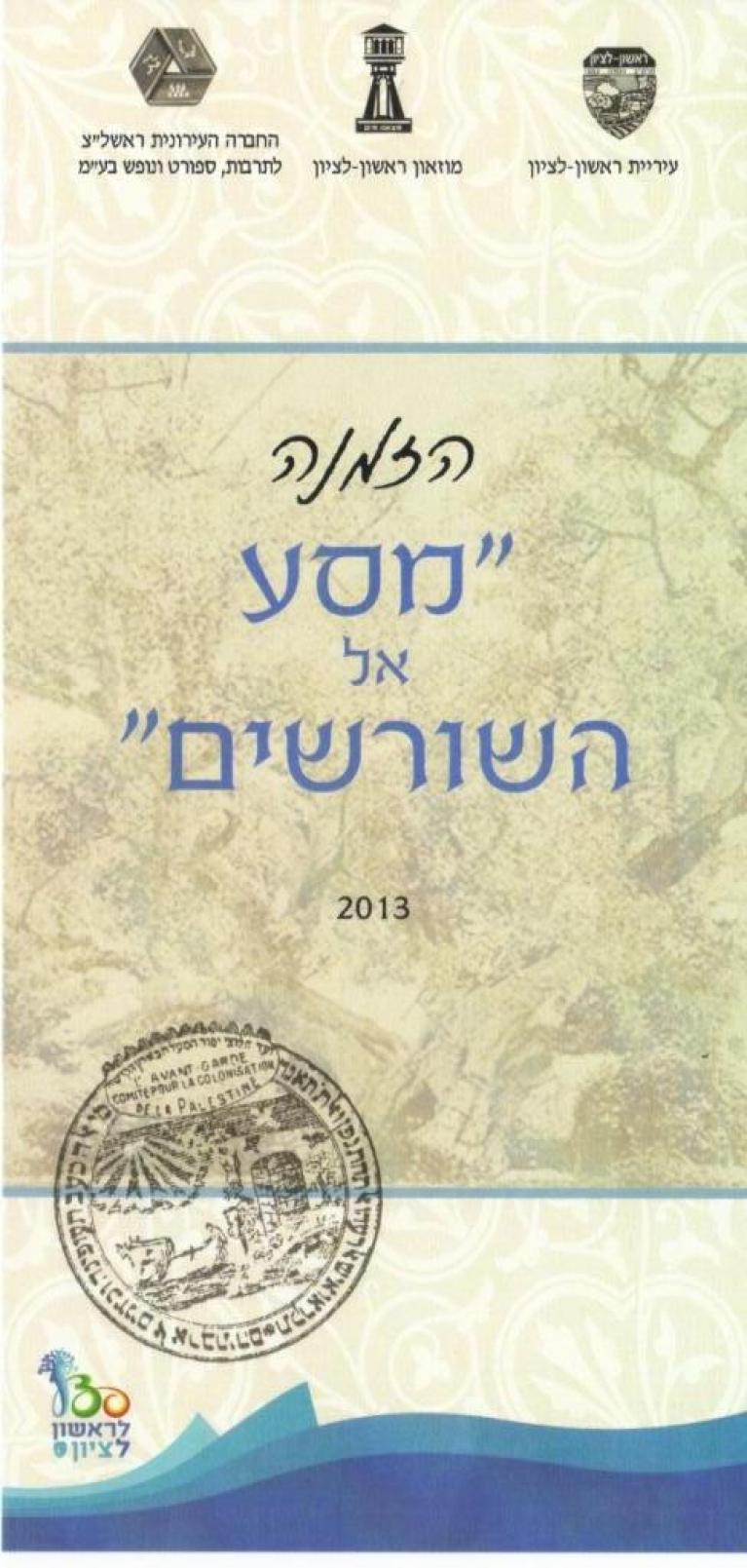  של כח באדר 2013