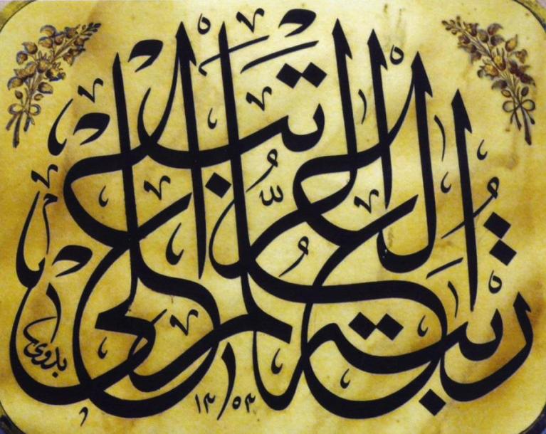  بدوي الديراني